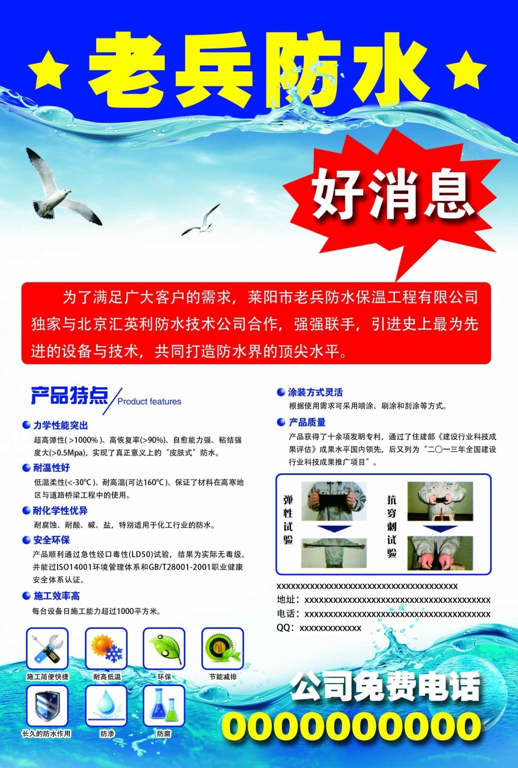 突破设计界限，铸就防水广告新篇章——全面解析广告业务中的防水解决方案