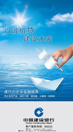 小企业金融业务形象宣传广告 您的成长，我们的承诺